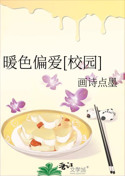 暖色男主是处吗