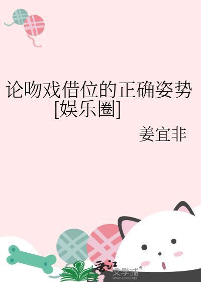 拍吻戏借位是什么意思