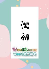 沈初宜裴淮聿