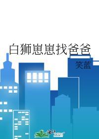 白狮子宠物