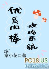 优质攻略系统(沈芙)txt百度