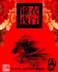 锦衣夜行的反义词