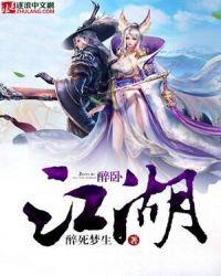 醉卧江山顶点