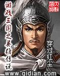 三国之英雄传说txt免费阅读全文