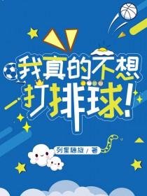 我真的不想谈恋爱全文免费阅读