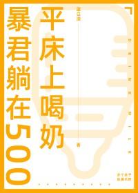 暴君 42