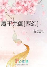 魔王统