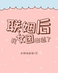 联姻后她当场嫁给京圈佛子最新章节