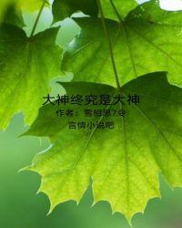 大神指什么意思