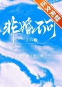 非婚不可 电视剧