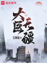 大爱无疆