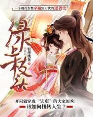 绿上枝头女主是谁