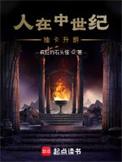 抽卡升爵笔趣阁