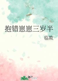 抱错崽了