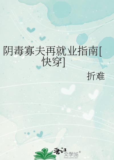 阴毒是啥意思