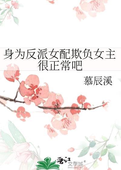 仙道第一小白脸扫文