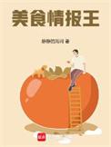 美食王老师