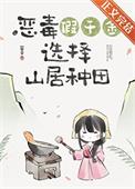 假千金回家种田了30