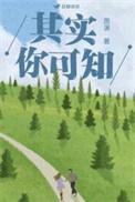 歌词其实你懂得是哪首歌