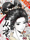 从萤免费阅读无弹窗