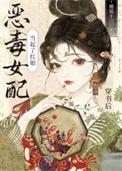 穿书后女配翻身了全文