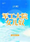 军工业大学