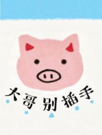 大哥别杀我原唱信息
