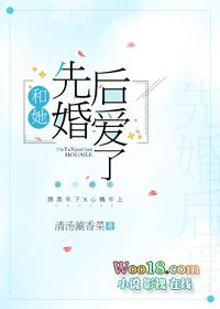 和她先婚后爱了gl叶矜