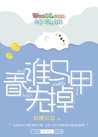 看谁马甲先掉 如糖似盐