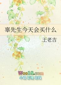 辜先生今天买什么