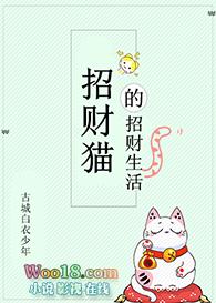 招财猫的描述
