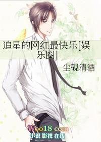 追星人的网名