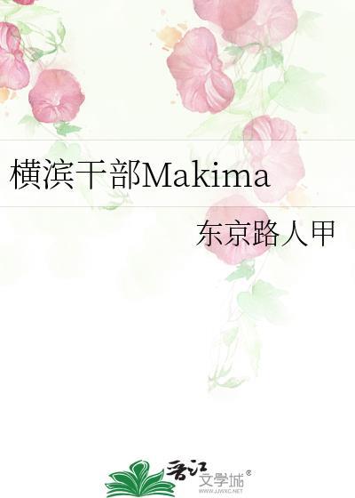 横滨选举