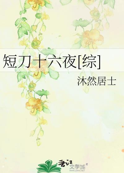 短刀行指什么