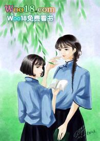 民国女学生在线阅读