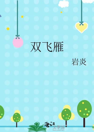 捡漏登基