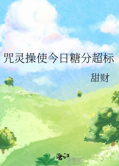咒灵是怎么形成的