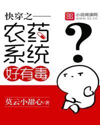 快穿农门毒妇