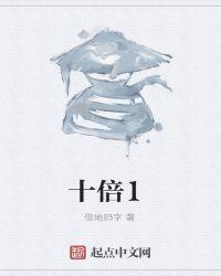 三角地感想