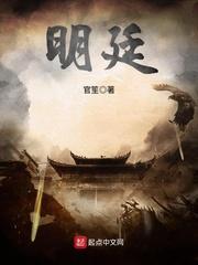 明廷洪武帝