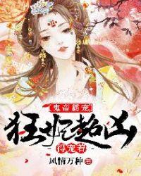 鬼帝狂妃倾天下