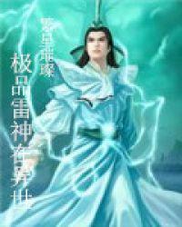 异世之极品大公爵
