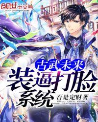 古武空间