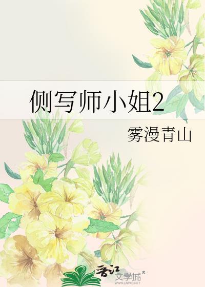 侧写师是怎么推理的