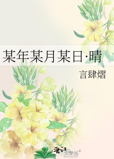 某年某月某一天演员表