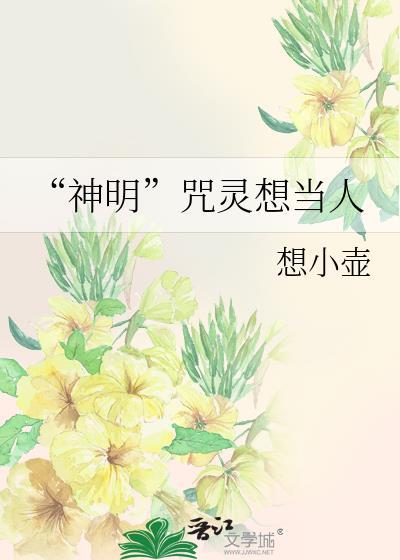 神明和神灵