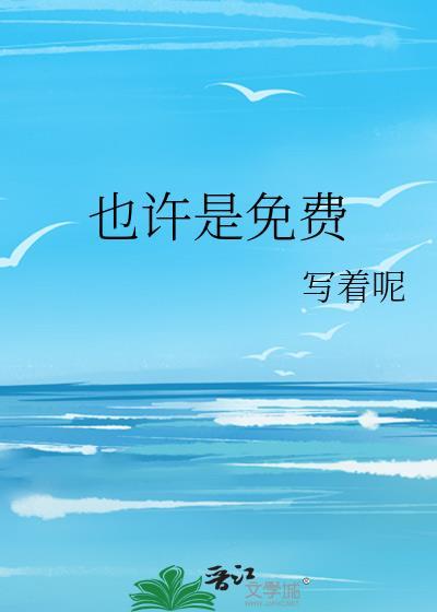 也许是昨天