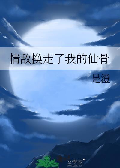 情敌换个说法