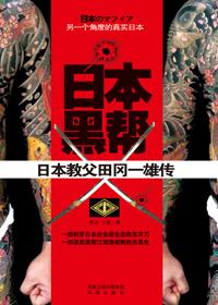 日本黑帮经典电影