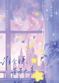 排球少年谁成绩最好